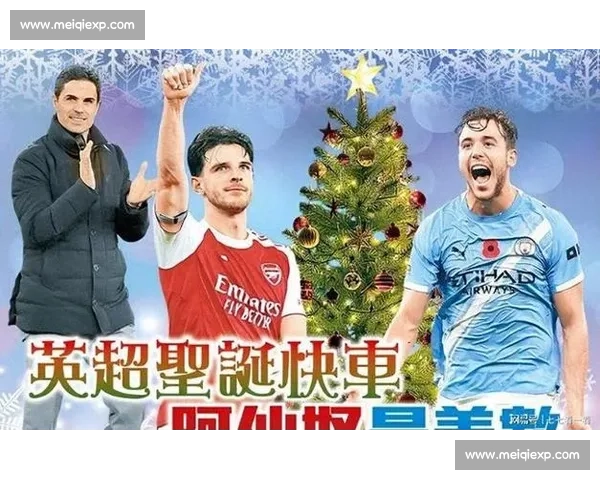 万众瞩目！英超赛程公布，开启一段全新的足球传奇！