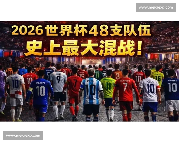 巨星告别战2026世界杯分组,他们能否圆梦 巨星告别战2026世界杯分组,他们能否圆梦